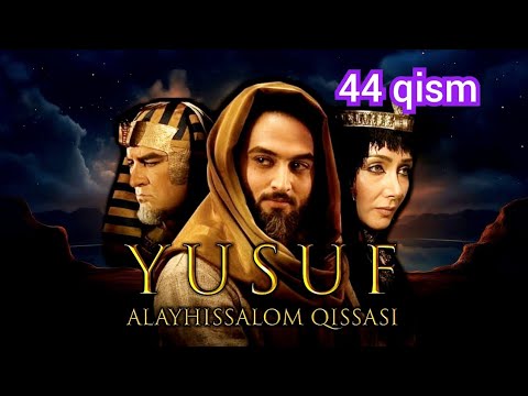Yusuf Alayhissalom 44 qism uzbek tilida | Юсуф пайгамбар