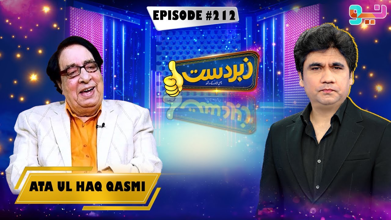 Zabardast With Wasi Shah | Ata Ul Haq Qasmi | 16 May 2025 #zabardastwasi