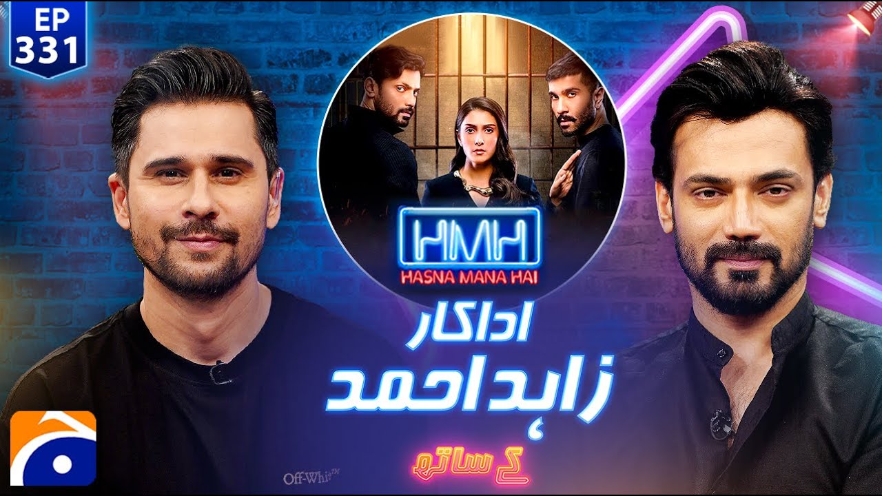 Zahid Ahmed (Actor) in Hasna Mana Hai - Tabish Hashmi - Ep 331 |  @geonews