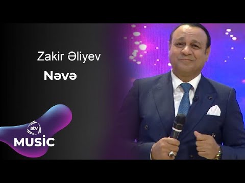 Zakir Əliyev - Nəvə