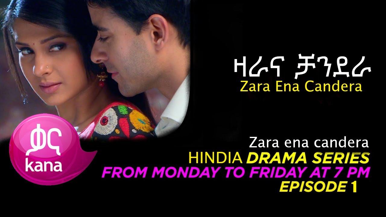 Zara Ena Chandera Episode 1|Shimya Episode 84|Shimya Episode 85|Shimya Episode 86|Kana Tv