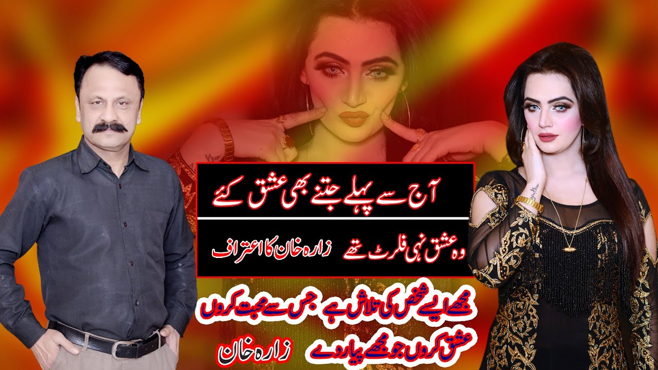 zara khan | stage actress | Aik Sawal l Dr Ajmal Malik l k Sath Guest l Ep 96 l part 4