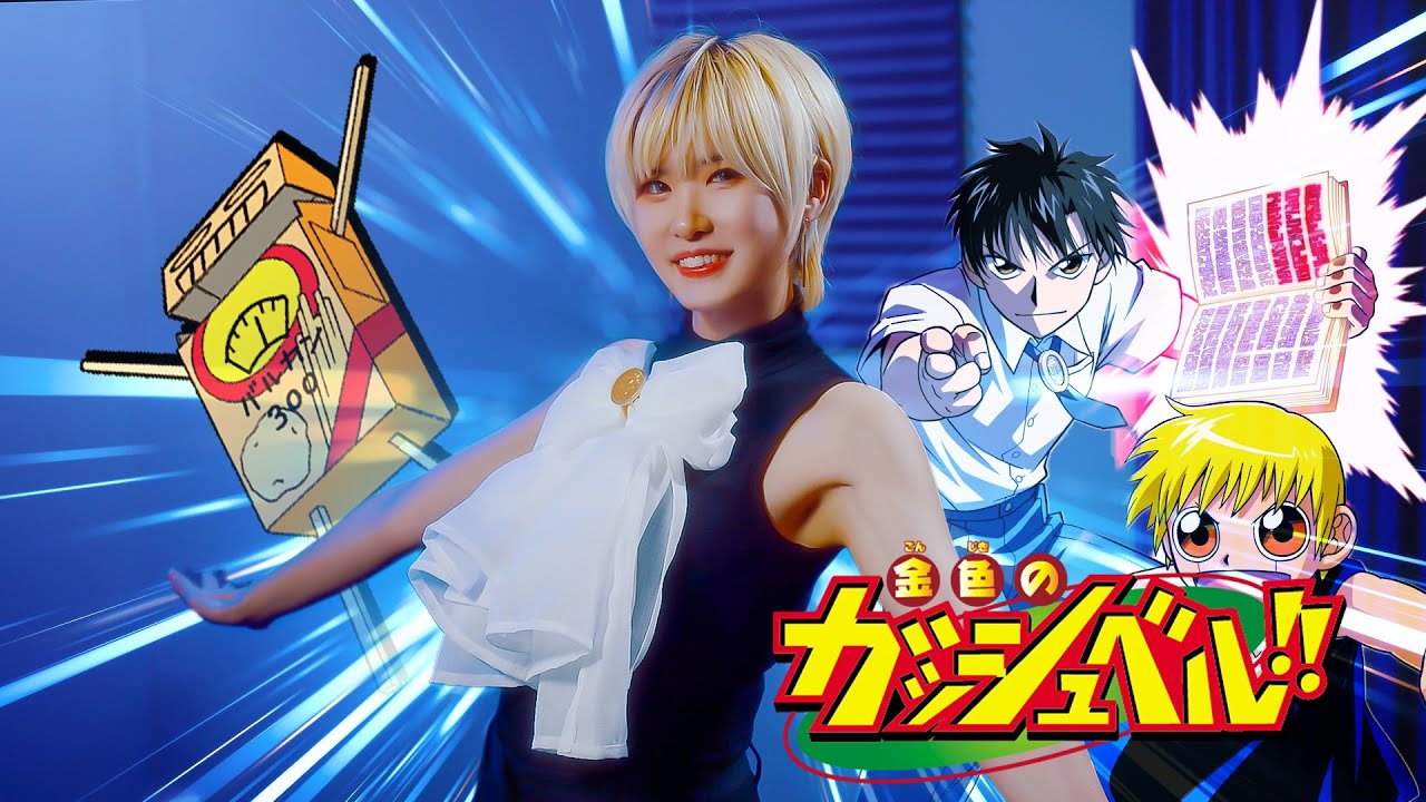 Zatch Bell!｜KASABUTA [Studio aLf]