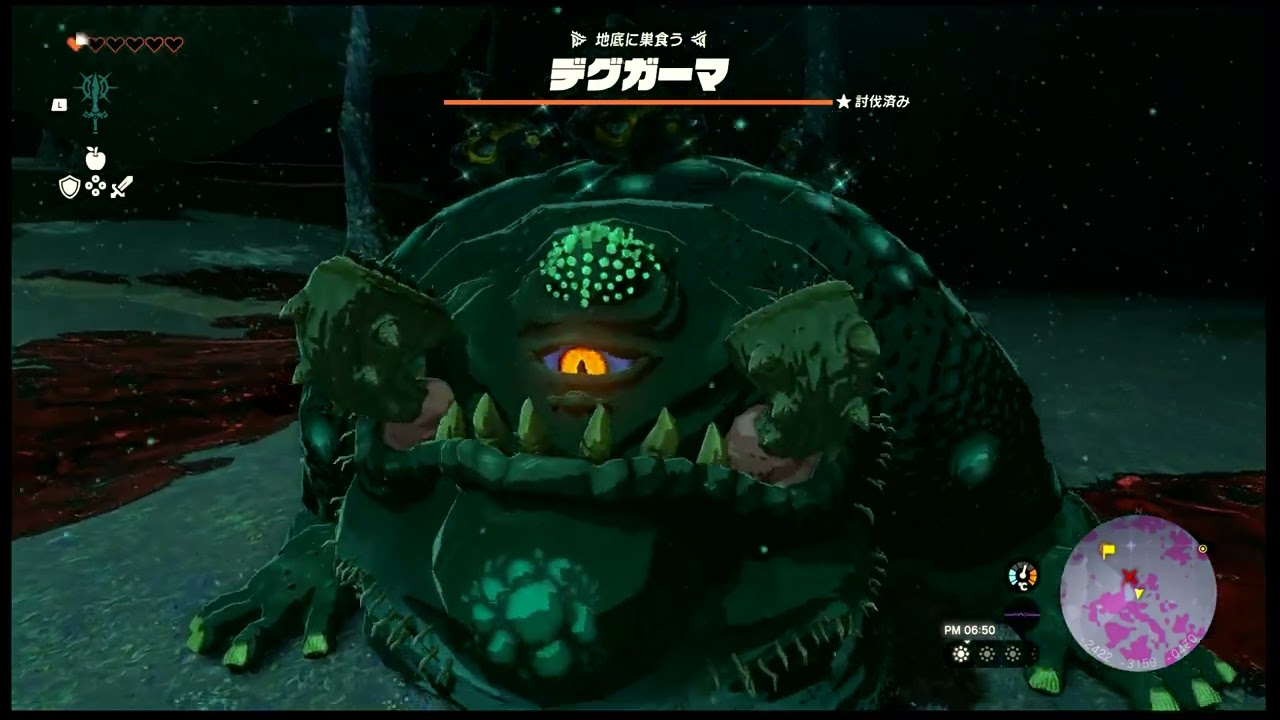 Zelda: Tears of the Kingdom - Frox - Vore