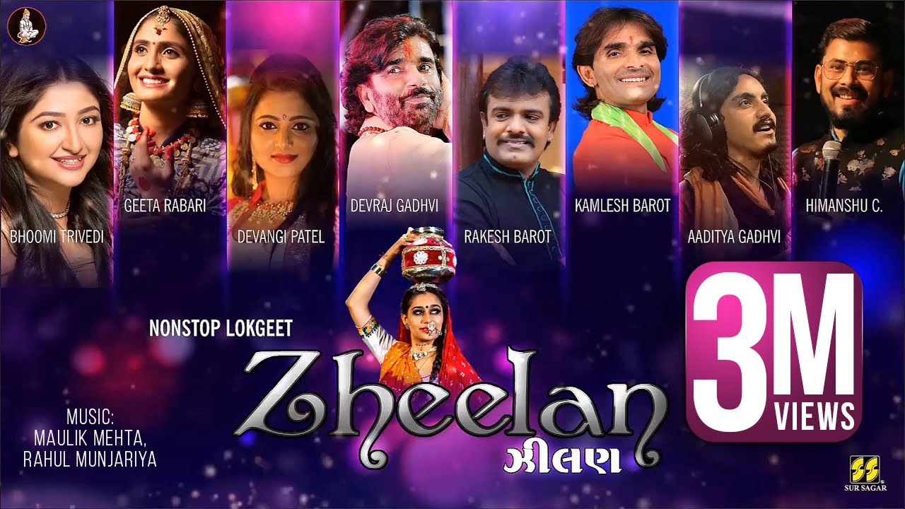 Zheelan -ઝીલણ| New Gujarati Songs 2023 | Rakesh Barot |Geeta Rabari | Aditya Gadhvi | Bhoomi Trivedi