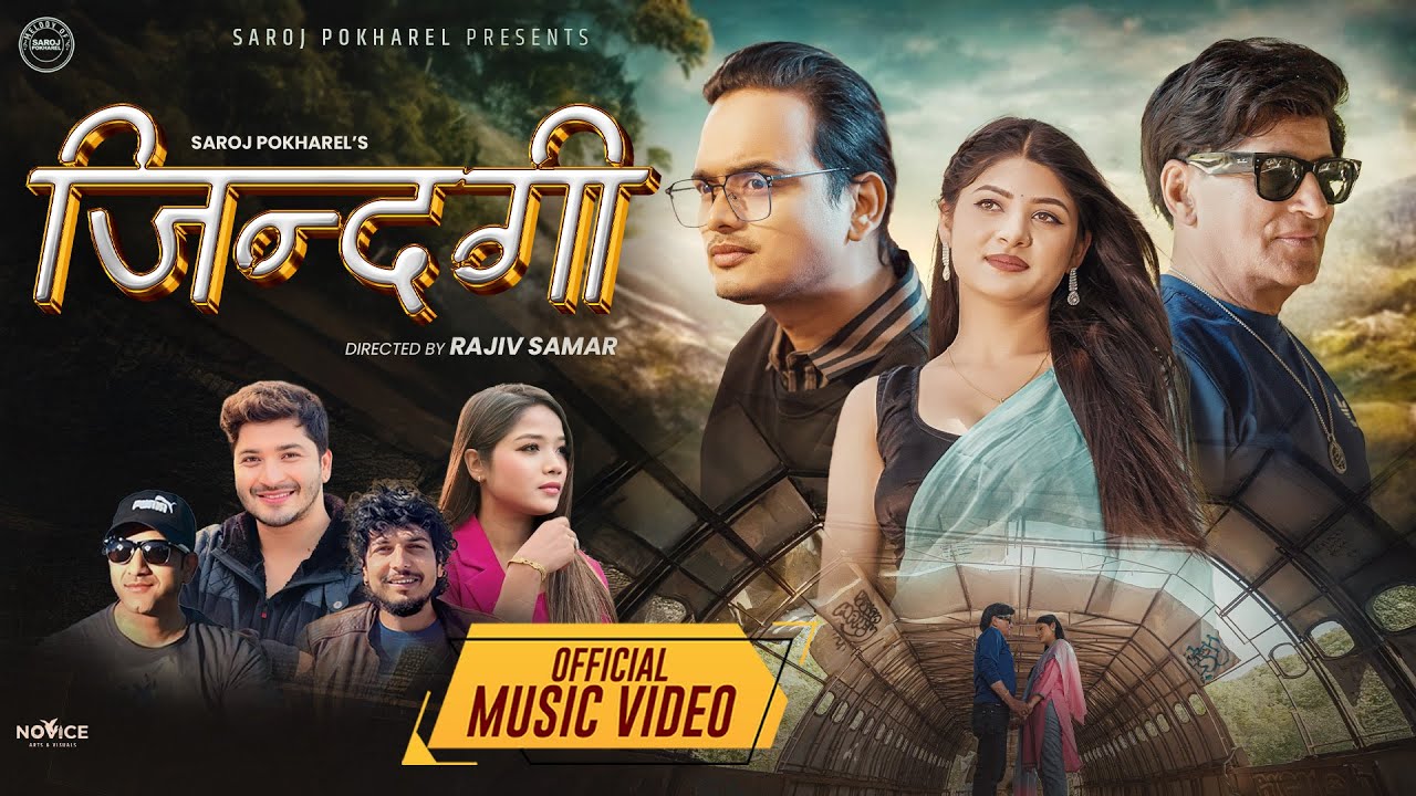 Zindagi - Pratap Das | Annu Chaudhary | Kamal Singh | Shila Gajurel | Jhalakmani Adhikari | New Song