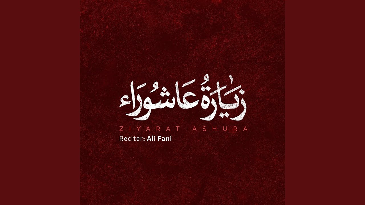 Ziyarat Ashura