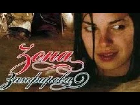 Zona Zamfirova 2002 Ceo Film
