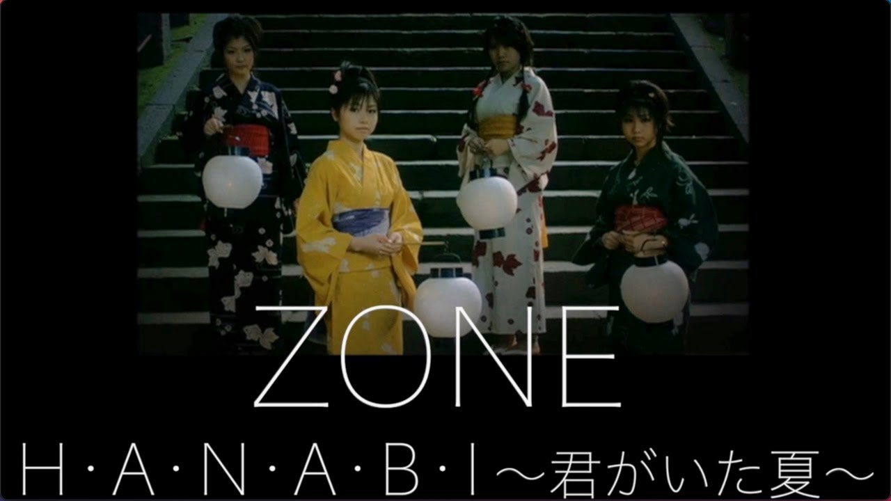 ZONE「H・A・N・A・B・I 〜君がいた夏〜」　MUSIC VIDEO