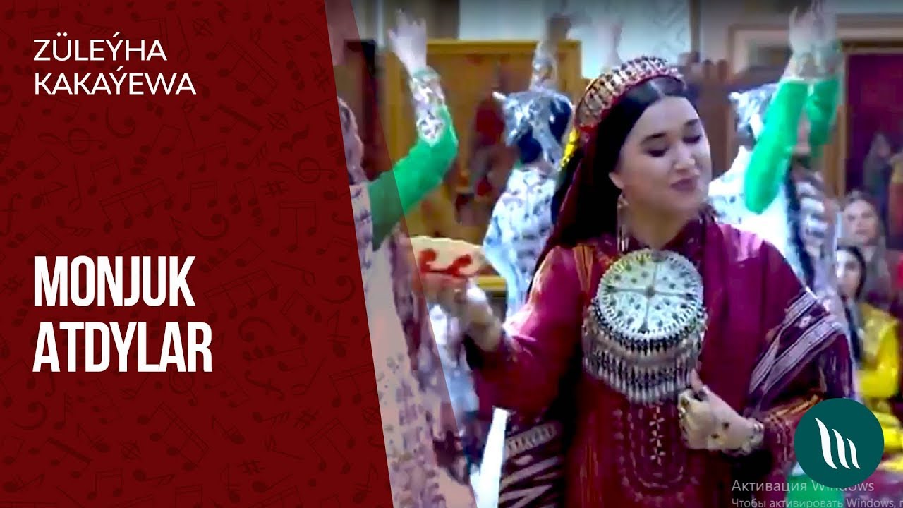 Zuleyha Kakayewa - Monjuk atdylar | 2019