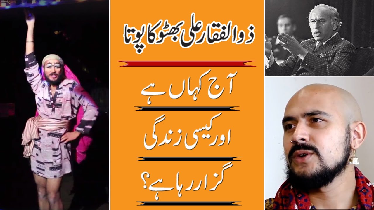 Zulfiqar Ali Bhutto Junior | Documentary | PPP | Mir Murtaza Bhutto | Life Style | News Alert